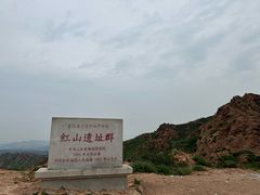 -红山国家森林公园
