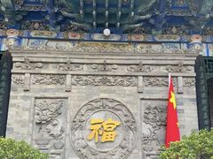 -湘子庙