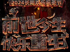 -广州长隆欢乐世界