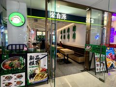 -蒙自源米线大王(花园城商场店)