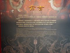 -北京大葆台遗址博物馆