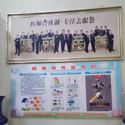 -天津健丽·去眼袋医疗美容机构