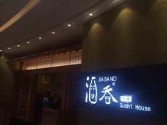 门面-酒吞(七宝领展广场店)