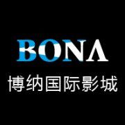 -博纳国际影城(铜锣湾激光巨幕杜比店)