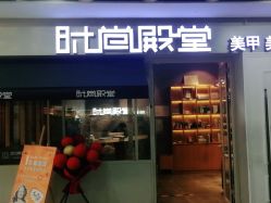 点击看大图 -时尚殿堂明星门店