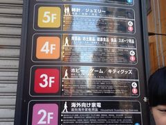 iphone_upload_pic-秋叶原电器街