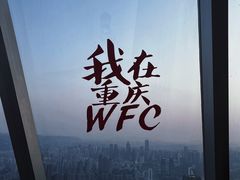 -WFC会仙楼观景台