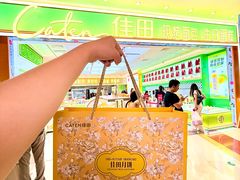 -Caten佳田(港惠店)