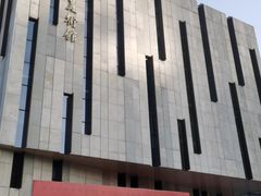 -江苏省美术馆(长江路新馆)
