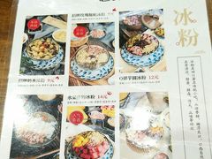 菜单-楚媚娘炭火蛙锅(宽厚里店)