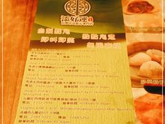 -添好运点心专门店(深水埗店)
