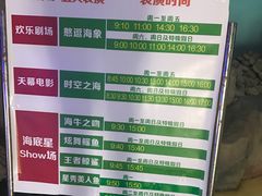 -烟台海昌鲸鲨海洋公园