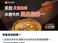 -懒人盐府人家(航天桥店)