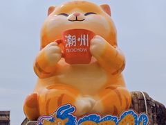 -潮镇老尾牛杂(环城西路店)