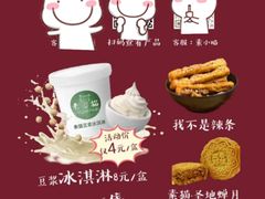 -广州素食学校·素猫豆腐(长洲码头店)