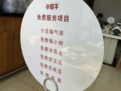 -小放牛炒菜馆(裕华东路店)