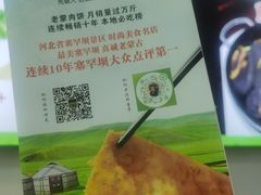 -老舅老蒙肉饼非遗店(一店)