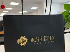 -淮香国色·淮扬菜(正大中心店)