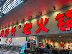 -冯校长老火锅(深圳总店)