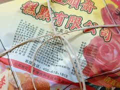 -芦庄子桂顺斋(和平路总店)