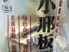 iphone_upload_pic-邢记板栗(铜陵二店)