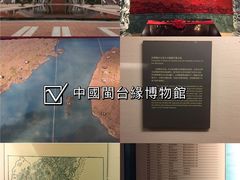 -中国闽台缘博物馆