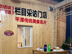 -北港方记海鲜楼·海景餐厅