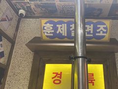 -姜胖胖首尔自助烤肉·街头小吃大排档(国瑞中心店)