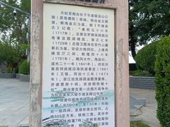 -汤山公园
