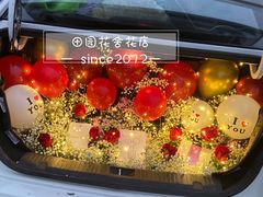 -田园花舍花店(北城未来实体店)