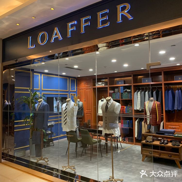 济南探店|西装高级定制店👔LOAFFER