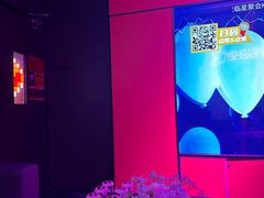 -星聚会KTV X Party(杭州万象城店)