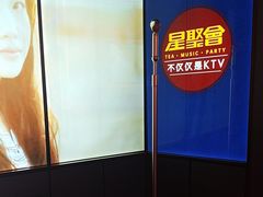 -星聚会KTV X Party(广州高德置地店)