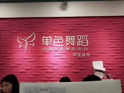 -单色舞蹈