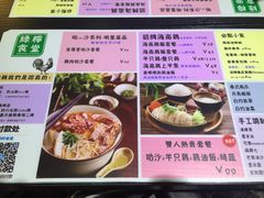 菜单-绿柠食堂(北外滩店)