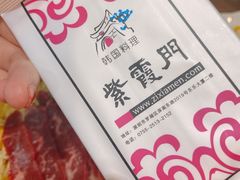 -紫霞门韩国料理烤肉(深南东路店)