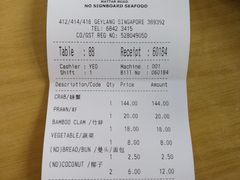 账单-無招牌海鮮(芽笼店)