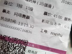 -萧山德纳MAX影城