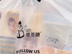 -爸爸糖吐司面包(大连高新锦辉商场店)