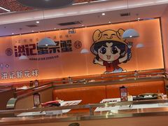 -蟹宗蟹(润达国际五楼店)