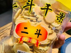 -二斗栗子(西湖道店)