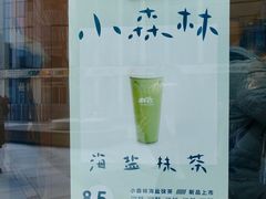 门面-杯欢制茶(三里屯店)