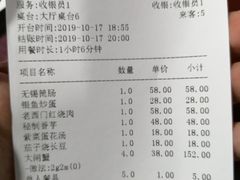 账单-聚丰园.百年传承(五爱广场店)