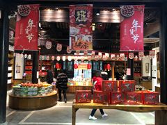 零售区-真真老老(月河花鸟市场店)