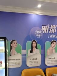 点击看大图 -丽都整形美容医院·全国连锁旗舰店
