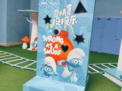 -蓝精灵乐园·世茂精灵之城主题乐园