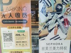 -宝龙城(杭州滨江店)