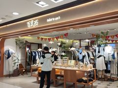 -百武西(北京apm店)