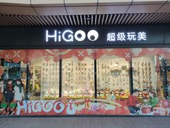 -砂之船奥莱(南京江宁店)