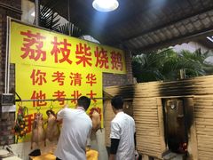 -柴火农庄(东海路店)